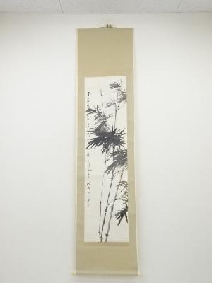 松林桂月筆　竹　肉筆紙本掛軸（共箱・二重箱）□z